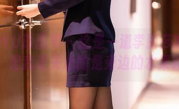 XIAOYU语画界 - 这是一道李丽莎的肉丝作品，但我更关心的是旁边的水果拼盘。