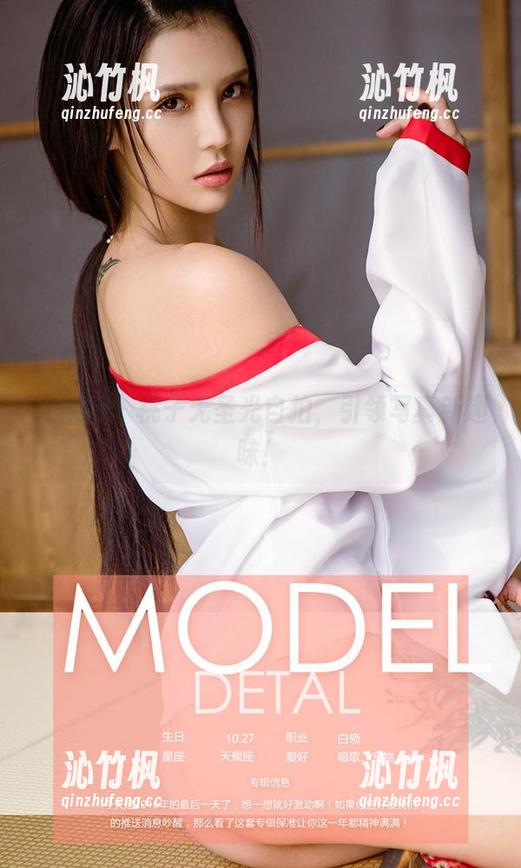 尤果网 - 桃子无圣光自拍，引领写真新趣味！