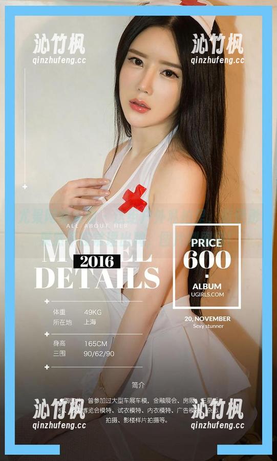 尤果网爱尤物 - 这组户外私拍里，赵伊彤果然不按常理出牌，图片刷刷刷！