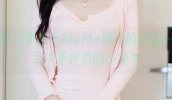 秀人网 - 伊小七MoMo婚纱的背后——作品中不经意的小细节