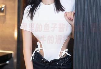 秀人网 - 套图里的鱼子酱fish：温柔得像蜗牛的滑行