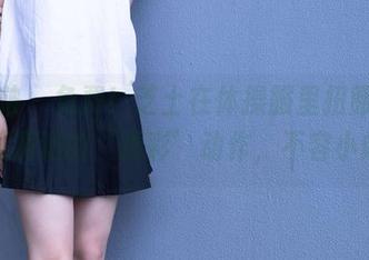 袜啵啵 - 免费！芝士在体操服里扭腰，图集里满满的‘精彩’动作，不容小觑！
