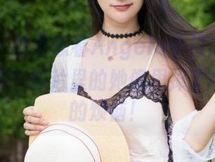 魅妍社 - 想不想看Angela小热巴最新的纯白写真？照片里的她像甩掉了所有颜色的烦恼！